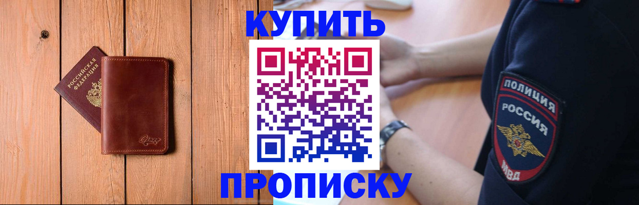 временная регистрация 2025 в Пионерском