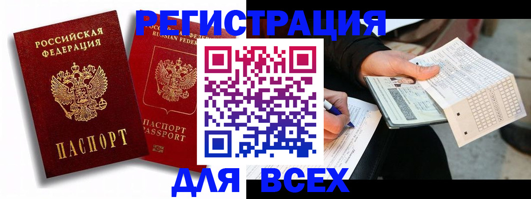 прописка в квартире в Пионерском