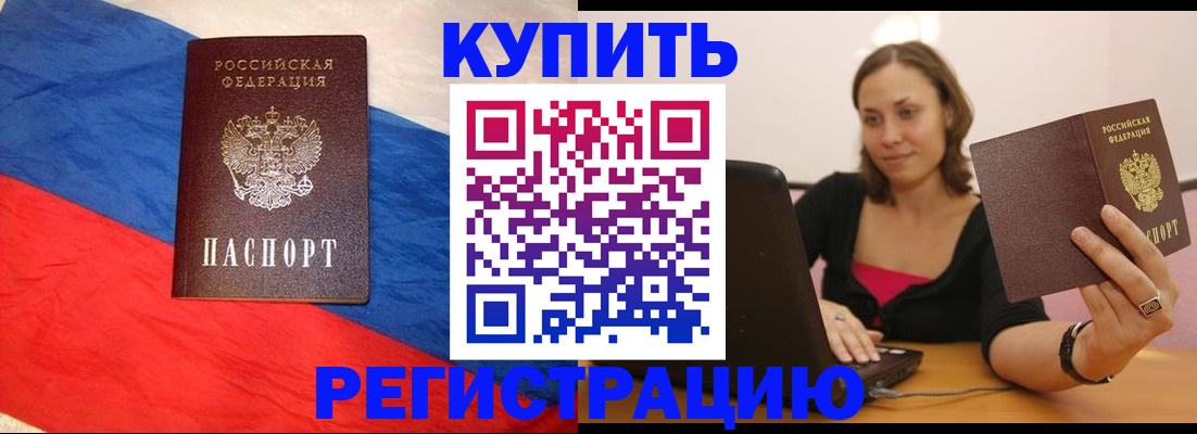 прописка иностранных граждан в Пионерском