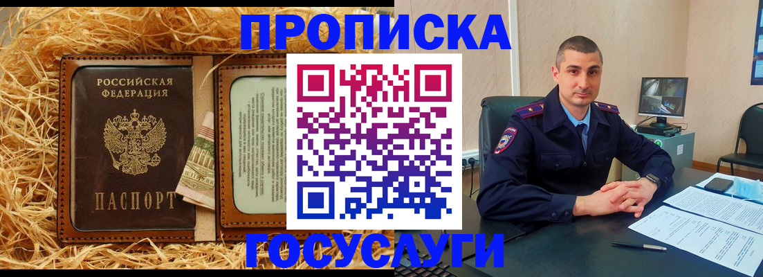 прописка в квартире в Пионерском